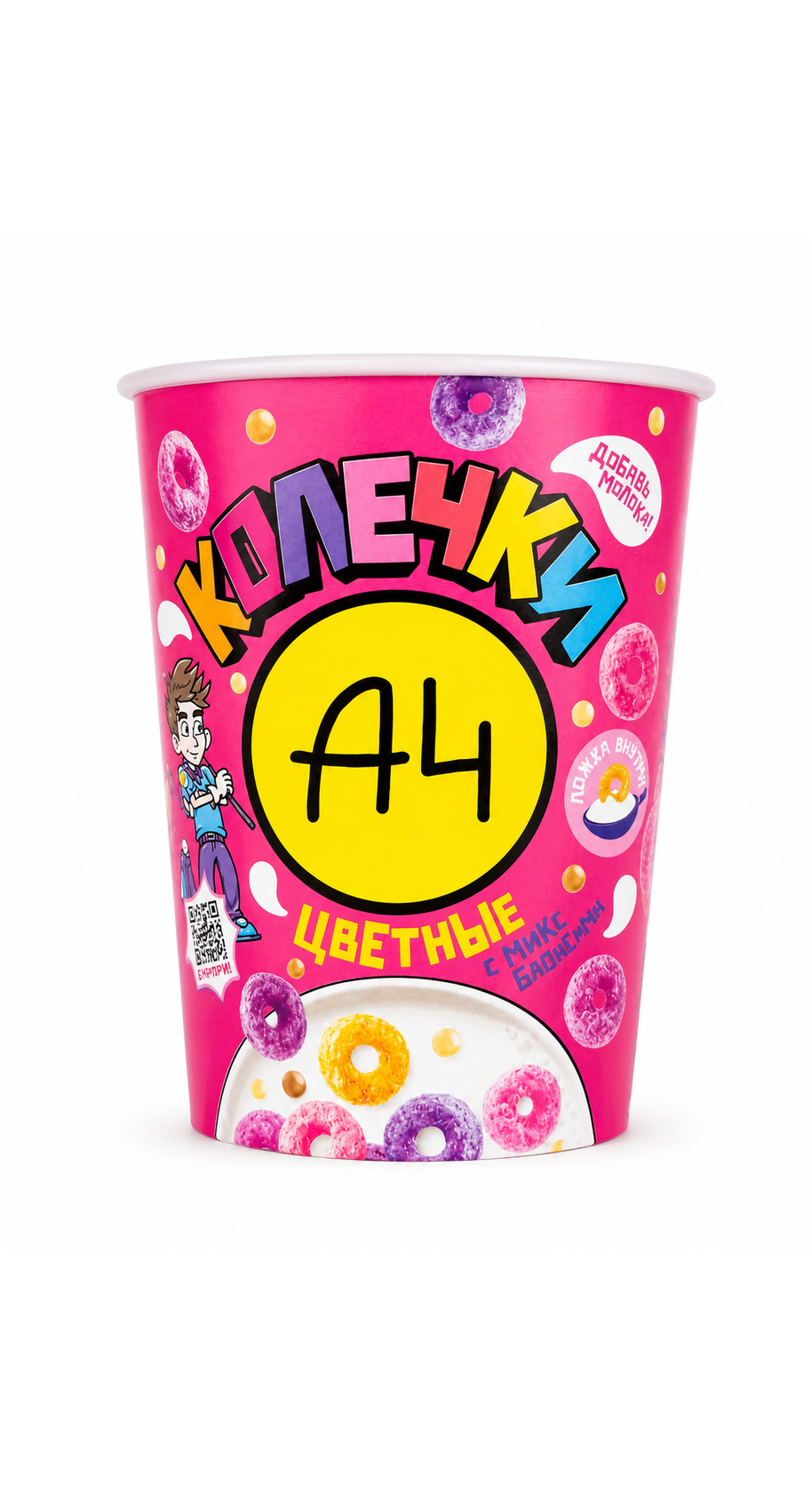 Колечки цветные А4 55г микс блобсы